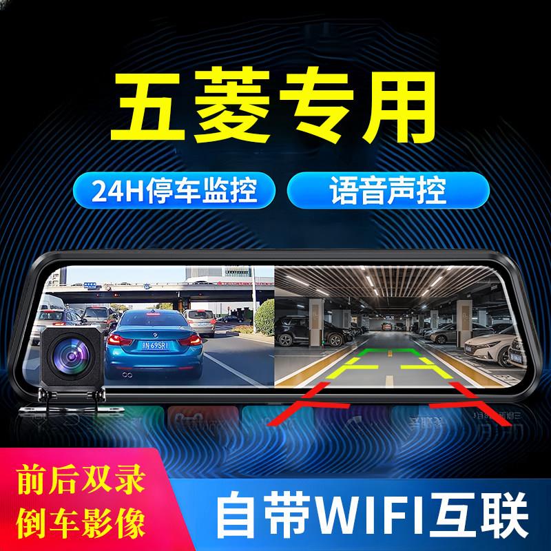 五菱缤果宏光miniev星光专用行车记录仪MINI佳辰马卡龙免走线2026