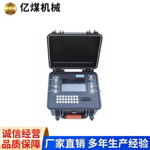 YCS200（A）矿用瞬变电磁仪厂货源头YCS200（A）矿用瞬变电磁仪