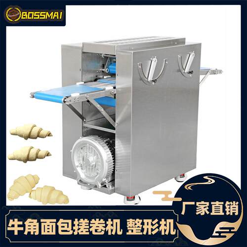 博麦牛角面包成型机羊角面包整形机可颂搓卷机croissant machine