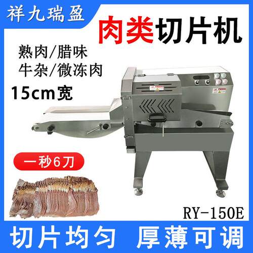 全自动腊肠腊肉斜切片机数控牛肠羊杂切段机熟鸡卤肉连续切块机