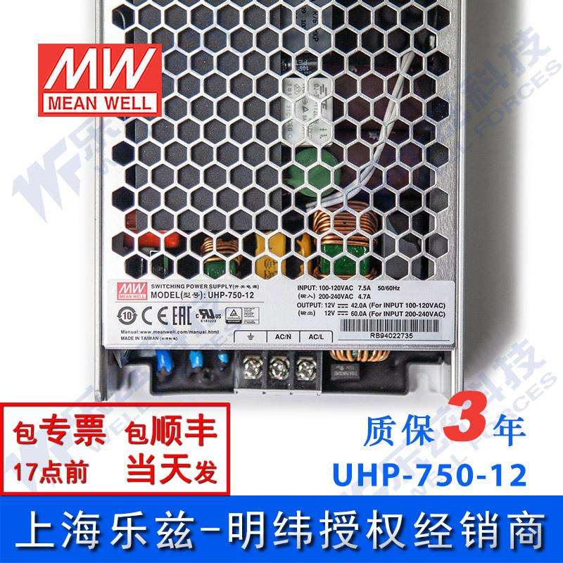 UHP-750-12 720W 12V 60A 明纬PFC高性能超薄电源