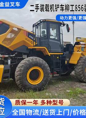 二手装载机铲车柳工856建筑工程工地推土柴油铲车农用清粪装载机