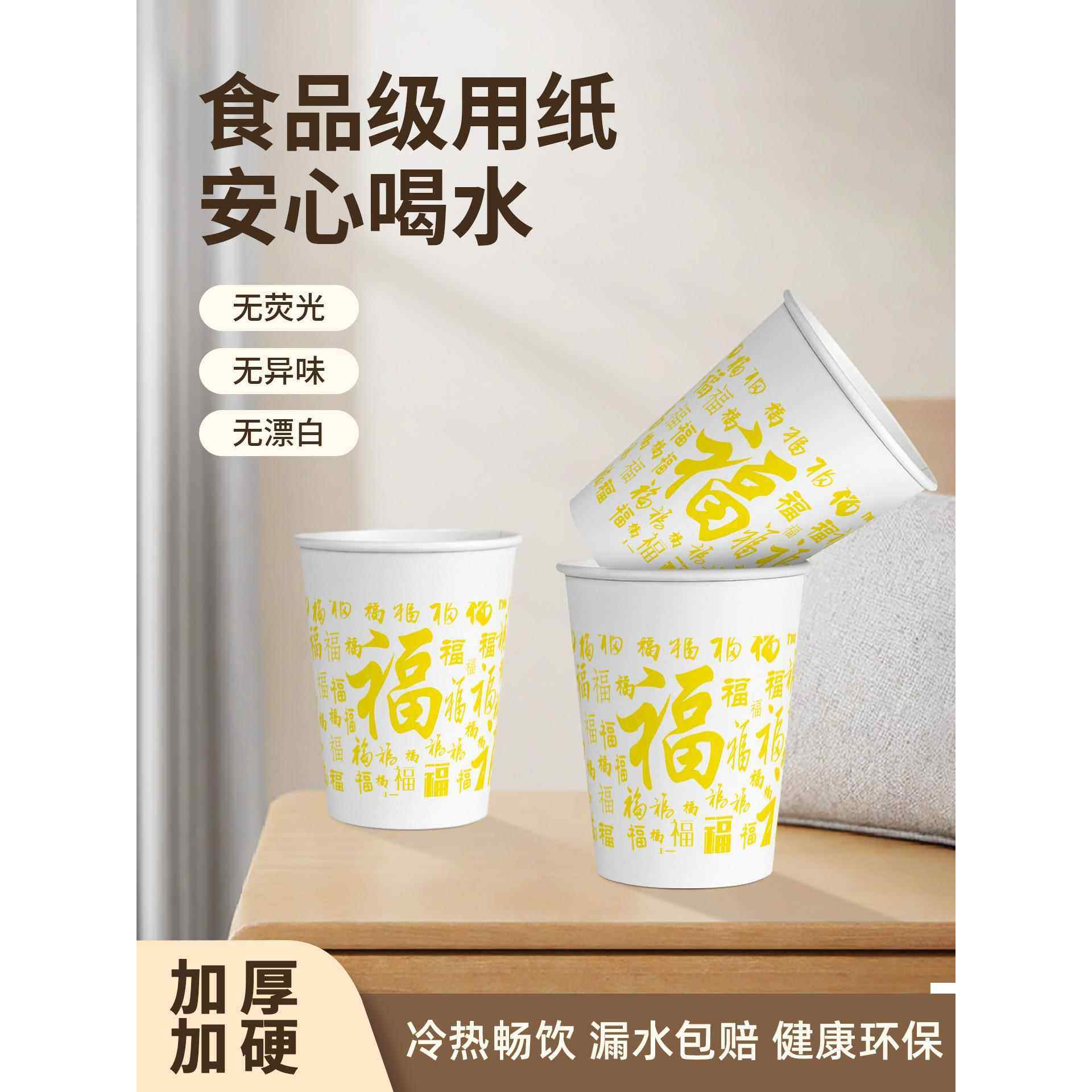 水天缘杯子家用办公室茶水杯加厚一次性纸杯豆浆杯可乐杯商用超市,餐饮具,纸杯,淘宝优惠券,粉丝福利购,淘宝优惠卷