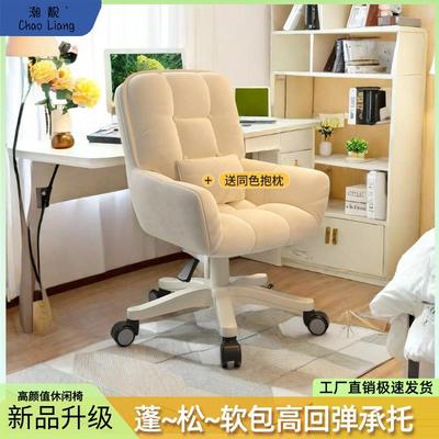 家用梳妆台椅子女生卧室化妆椅轻奢高级感凳子靠背带轮简约美甲无