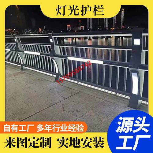 河道LED灯光护栏 304不锈钢灯光护栏桥梁防撞护栏景观LED灯光栏杆