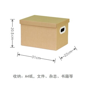 家用搬屋纸质收纳箱空纸箱有盖放书文件档案资料储存箱收集箱纸盒