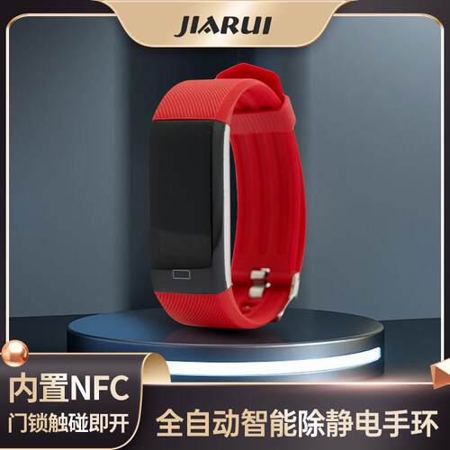 嘉睿NFC人体汽车防静电消除器防水充电消静电手环秋冬天去除静电