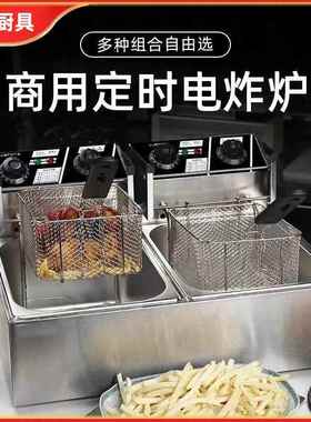 商用炸炉大容量不锈钢电电锅摆炸鸡炸腿948鸡翅薯条油炸机摊厂家