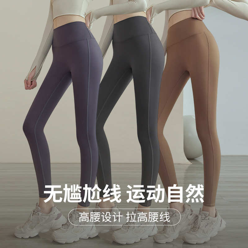 瑜伽裤女高腰提臀春夏跑步健身裤外穿运动健身房瑜伽服弹力紧身裤
