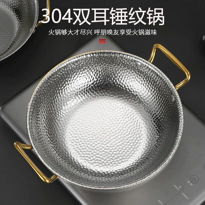 304不锈钢火锅锤纹酸菜鱼锅具加厚商用海鲜水煮鱼碗公电磁炉专用