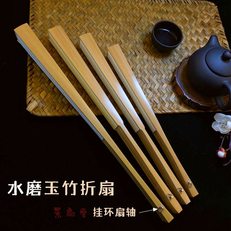 景扇堂水磨玉竹折扇7-95寸寸古风扇子苏工扇面中国风宣纸扇面定制