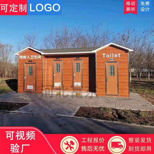厂家定制环保卫生间金属雕花景区公园位洗手间一体式移动厕所