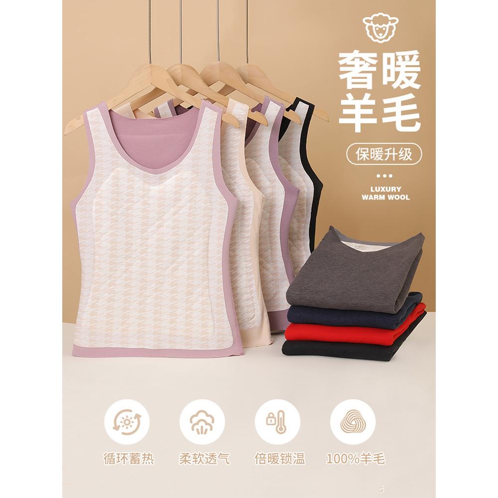 羊毛保暖背心女士内搭2025新款加绒加厚大码无痕打底背心男款马甲