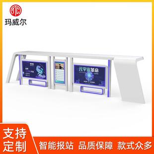 源头厂家智能公交车站台智能公交候车亭lcd电子站牌交期保障led