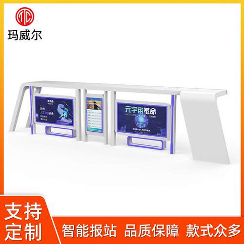 源头厂家智能公交车站台智能公交候车亭lcd电子站牌交期保障led