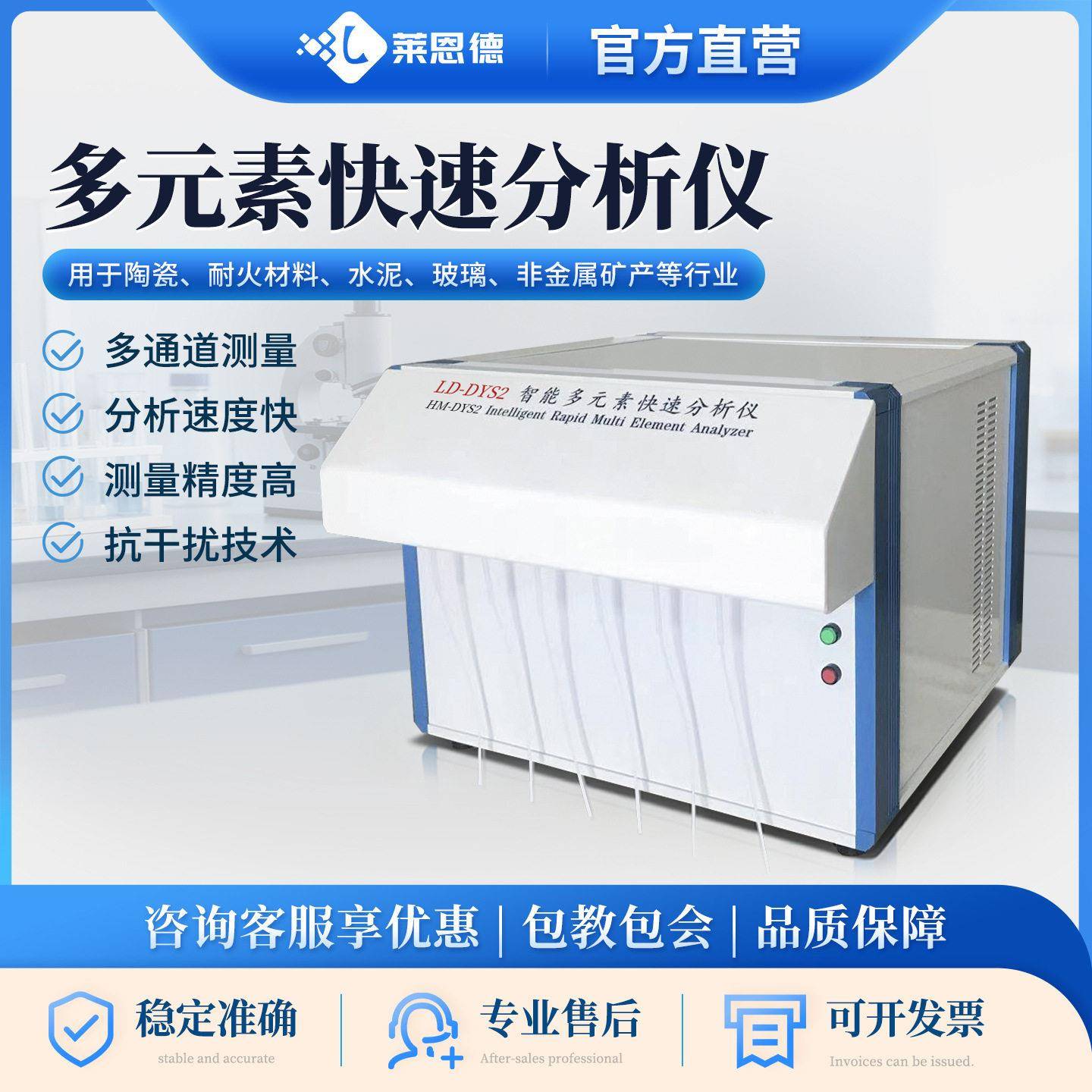 多元素快速分析仪耐火材料多元素分析仪硅酸盐化学成分分析仪