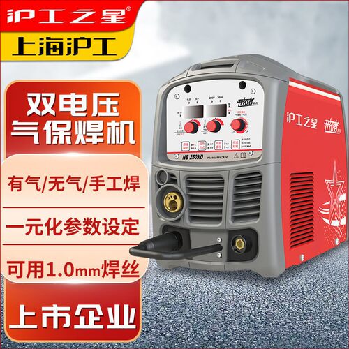 上海沪工250无气二保焊220V 380V家用多功能一体机两用电焊机其它