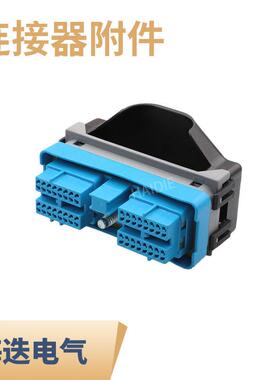 15488664后盖子护套适用于15488668 连接器插头15488667
