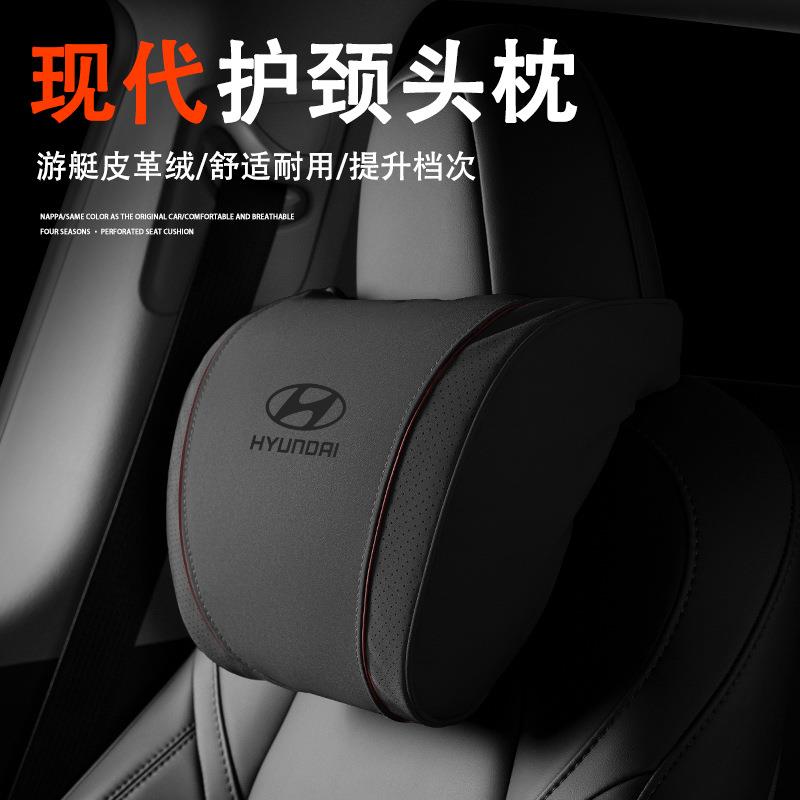 适用现代汽车头枕途胜腰靠垫ix35车用头枕库斯途护颈枕伊兰特靠枕