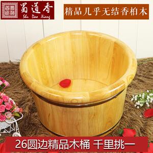 蜀道香泡脚木桶香柏木带盖子带按摩器洗脚木桶泡脚桶足浴桶洗脚木