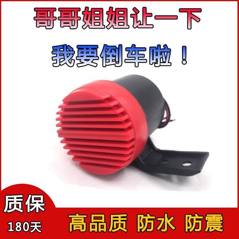 哥哥姐姐让一下倒车喇叭童声搞笑语音防水汽车改装摩托货车喇叭