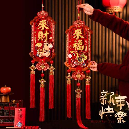 马年春节挂饰2026新年小挂件客厅大号福字新款玄关过年墙面装饰品