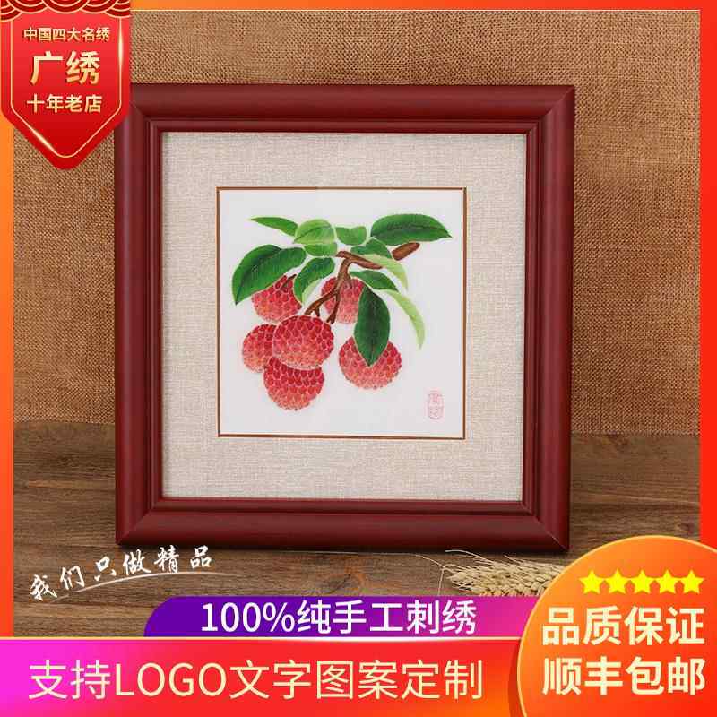 纯手工刺绣广绣粤绣diy木棉荔枝广州岭南文化手信礼品摆件送老外