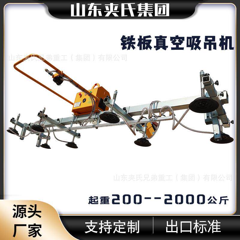 不锈钢板铁板木板真空吸吊机真空吸盘悬吊臂大型板材上下料吊具
