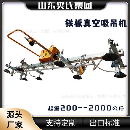 不锈钢板铁板木板真空吸吊机真空吸盘悬吊臂大型板材上下料吊具