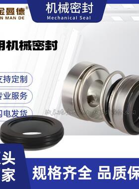 现货供应ZS65-50-160/5.5SSC机械密封不锈钢离心泵密封件水封