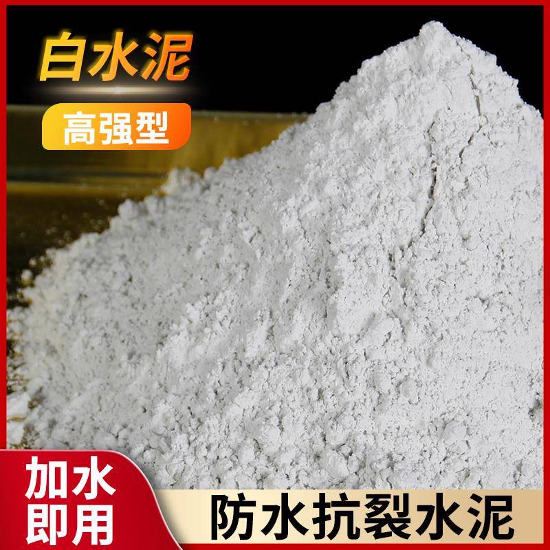 白水泥墙面修补卫生间瓷砖填缝内墙勾缝外墙白色防水涂料堵漏王