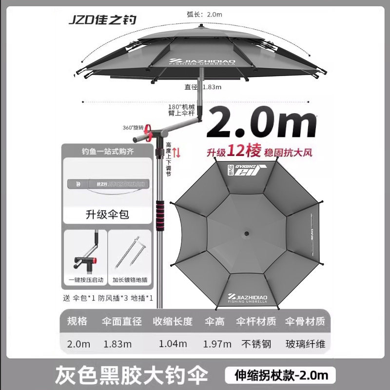 钓鱼伞雨伞户外专用钓箱大钓伞2024新款拐杖防晒沙滩遮阳伞