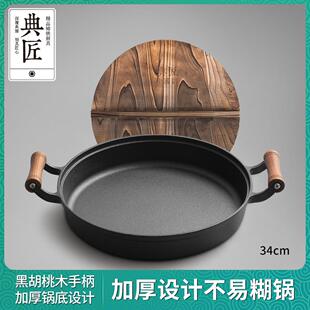 典匠铸铁平底锅木柄煎锅无涂层不沾锅大尺寸加深生铁锅34cm烙饼锅