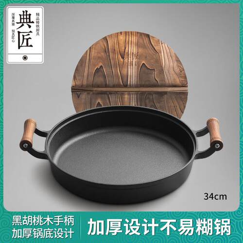 典匠铸铁平底锅木柄煎锅无涂层不沾锅大尺寸加深生铁锅34cm烙饼锅