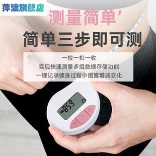 批发电子健康皮尺卷尺三围软尺智能测围度BMI腰围尺随身家用量尺