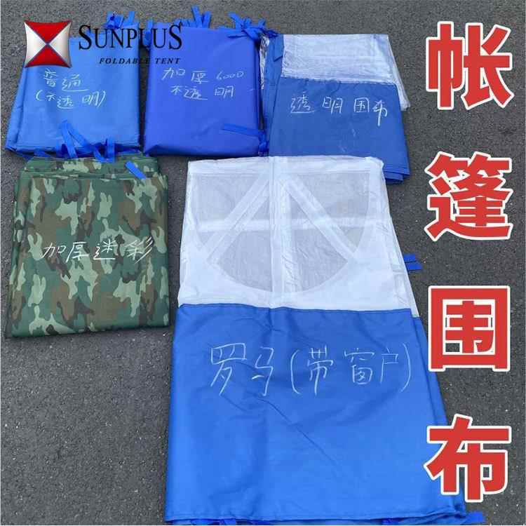 帐篷围布透明厚透明罗布ali-6921马酒帐篷广加告活动棚遮阳防风店