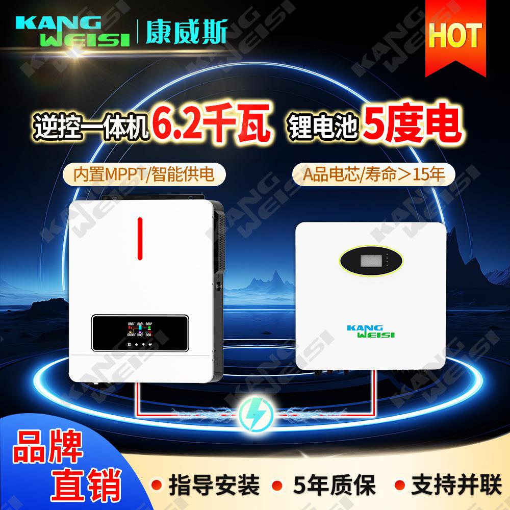 光伏发电套装混合6w光伏发电系统家用太阳能发电逆变器储能系统