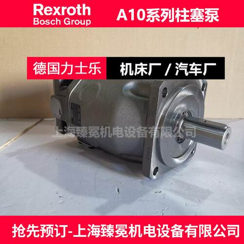 力士乐A4VSO180DR/30R-VPB13N00恒压变量柱塞泵 三路20L液压站用