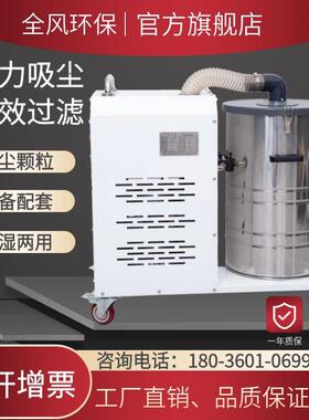 全风4kw工业移动吸尘器 DL4000除尘器工业大吸力集尘器工厂直发