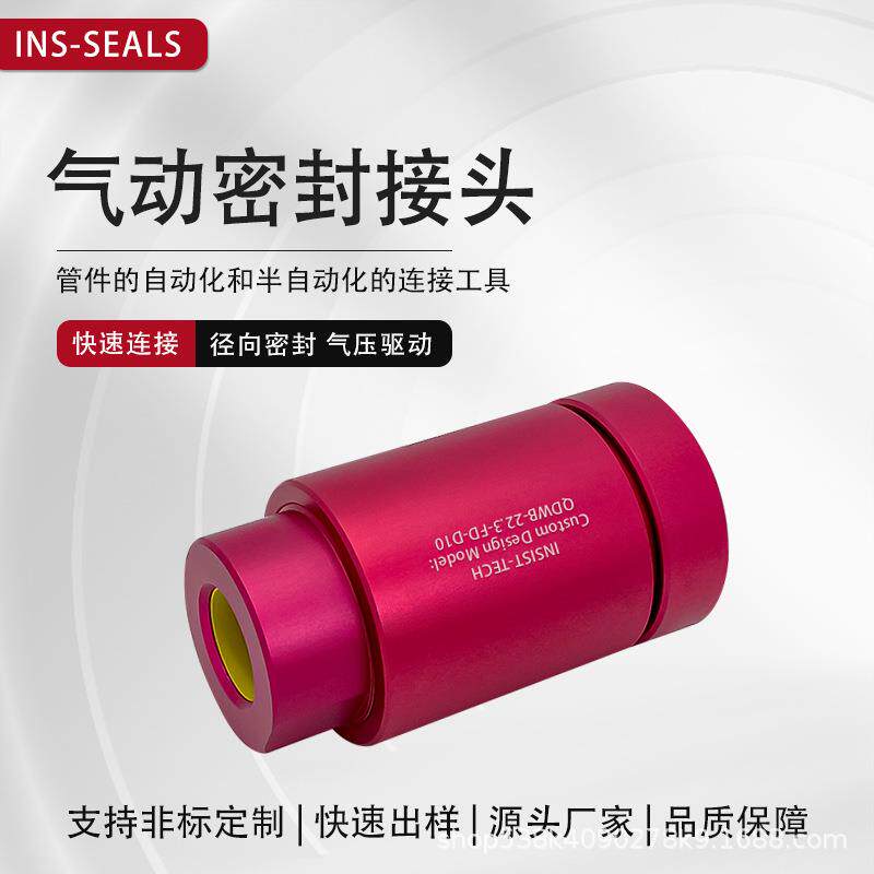 汽车气密测试接头快速密封检测测头测压快插堵头螺纹管路