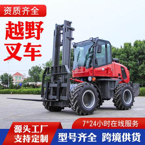 一体式四驱越野叉车3吨5吨多功能内燃式叉车液压升降柴油叉车厂家