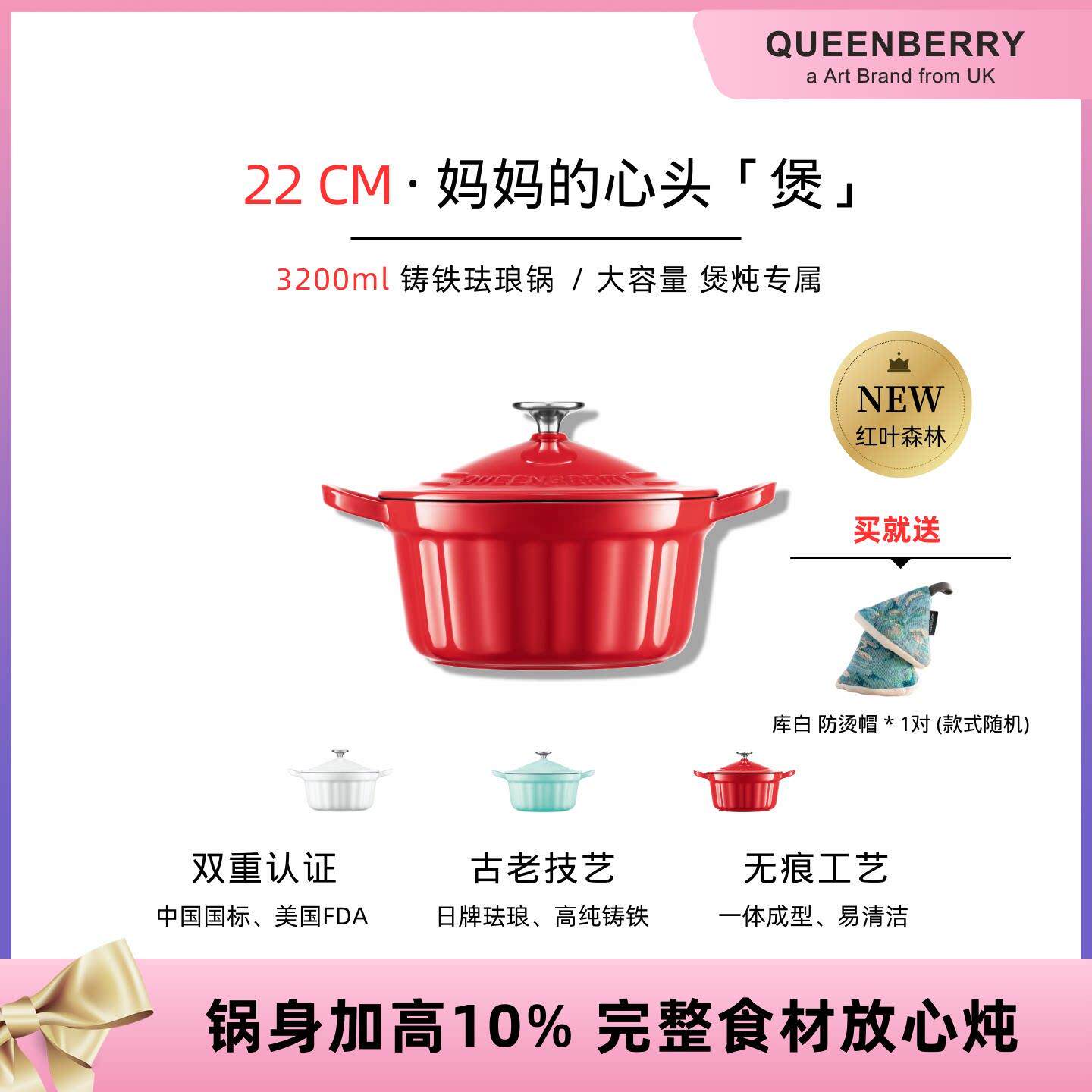 QUEENBERRY库白深炖锅铸铁黑珐琅锅双耳大汤锅家用炖煮平底锅22cm