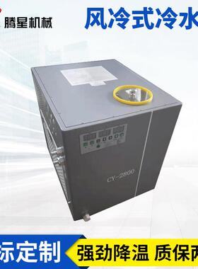 1HP风冷式冷水机工业小型冷水机1匹激光冻水机UV冰水机组现货