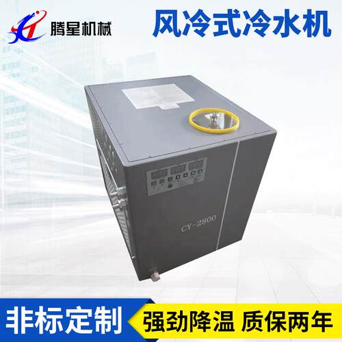 1HP风冷式冷水机工业小型冷水机1匹激光冻水机UV冰水机组现货