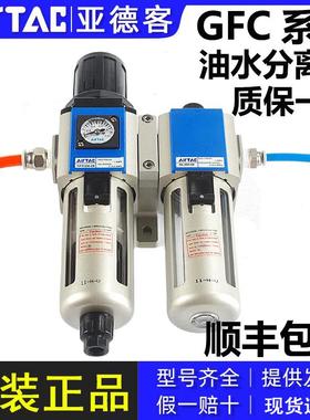 亚德客气源处理器油水分离器调压过滤器GFC200/300/400/600二联件