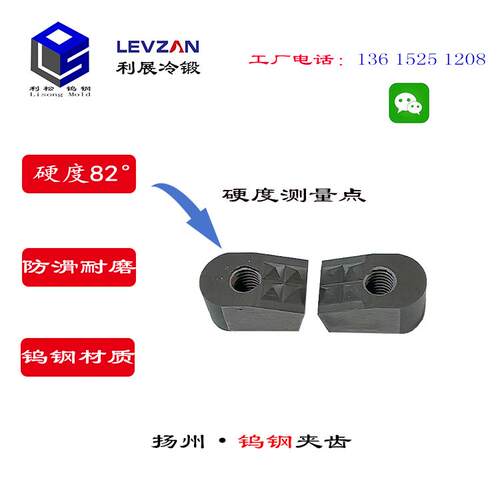 钨钢爪钉 夹齿嵌爪 平面夹齿 钨钢夹头夹具 PC127-4SC-S
