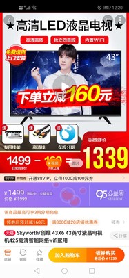 【功能对比】电视创维43X6和长虹43D5S哪个好，优缺点区别是？