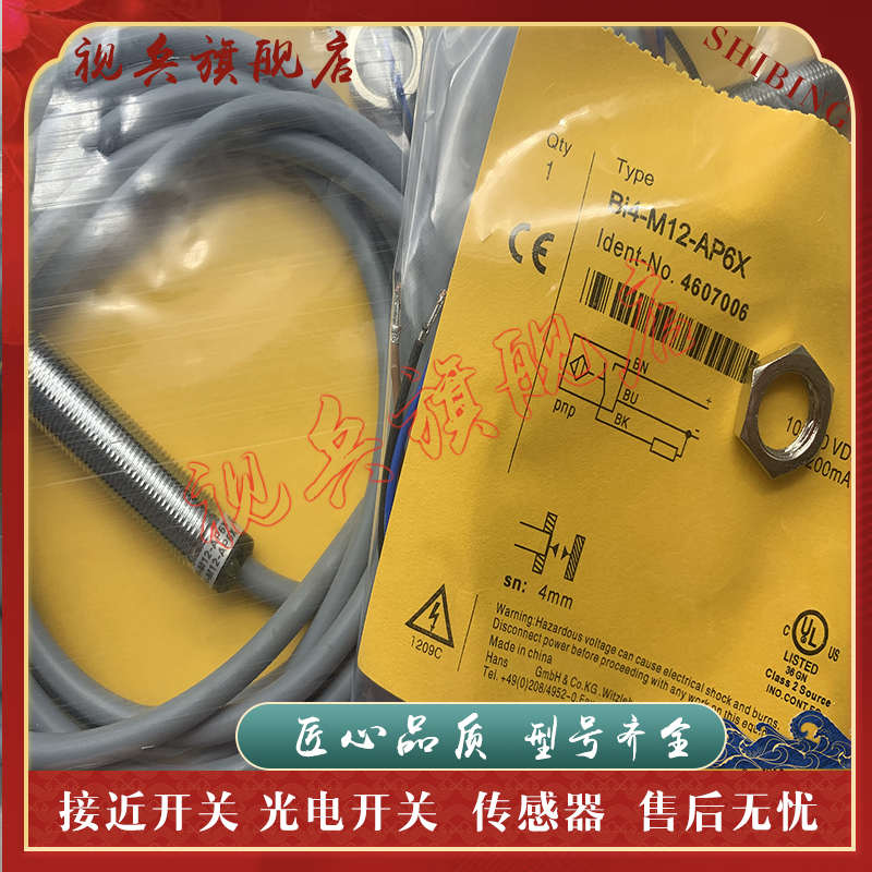 全新 传感器 BI4-M12-AP6X BI4-M12-AN6X  BI4-M12-RP6X 接近开关