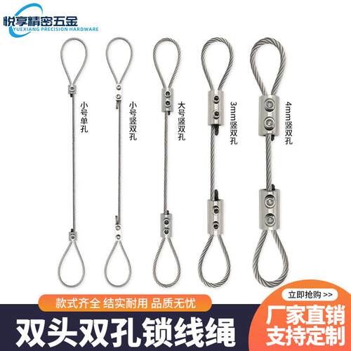 1.5~4mm钢丝绳吊绳锁线器固定器可调节款式钢丝绳锁扣固定器凉衣