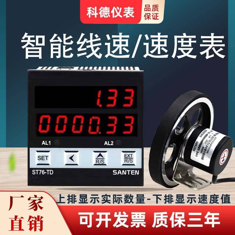 电子数显自动计米器滚轮式 计速线速转速记米同步All 10组计数